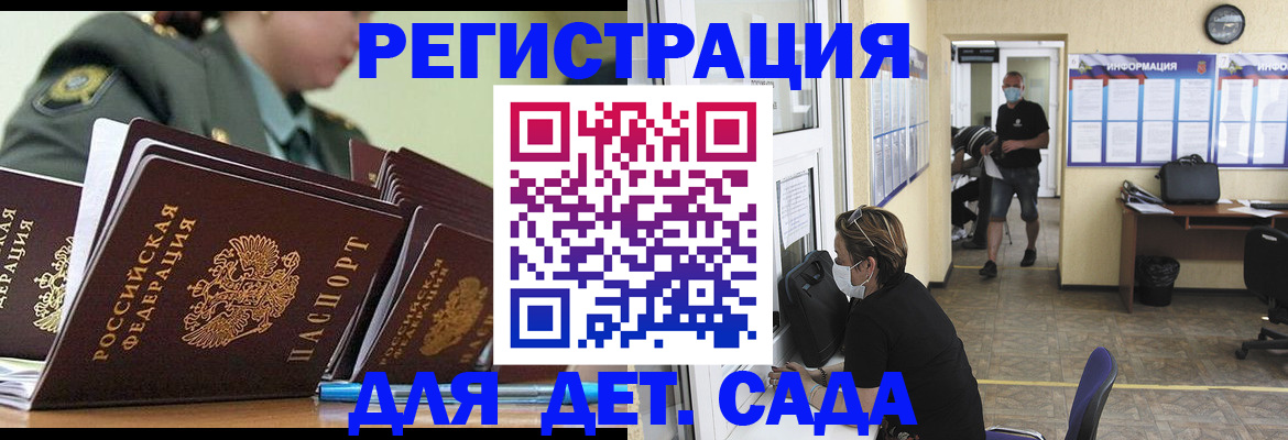 прописка в Великом Устюге